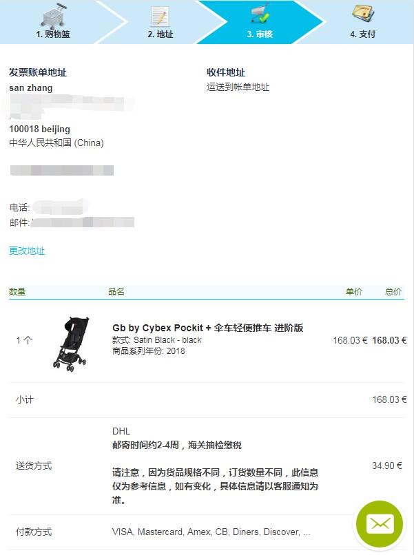Kidsroom官网直邮教程（手机版）