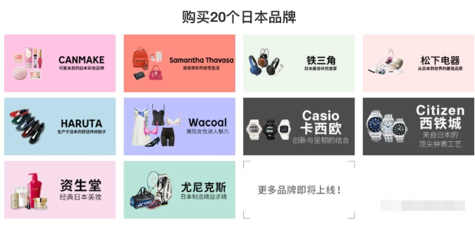 7个好逛的日本海淘网站 不用去日本