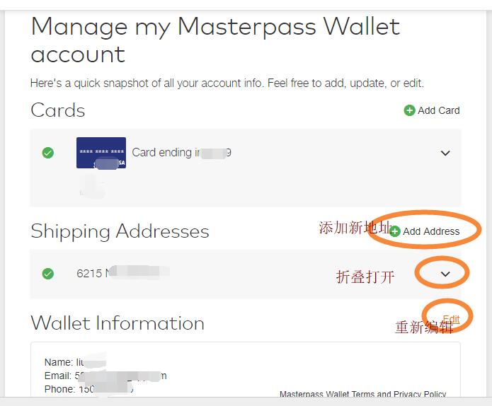 MasterPass电子钱包海淘攻略 MasterPass注册支付指南