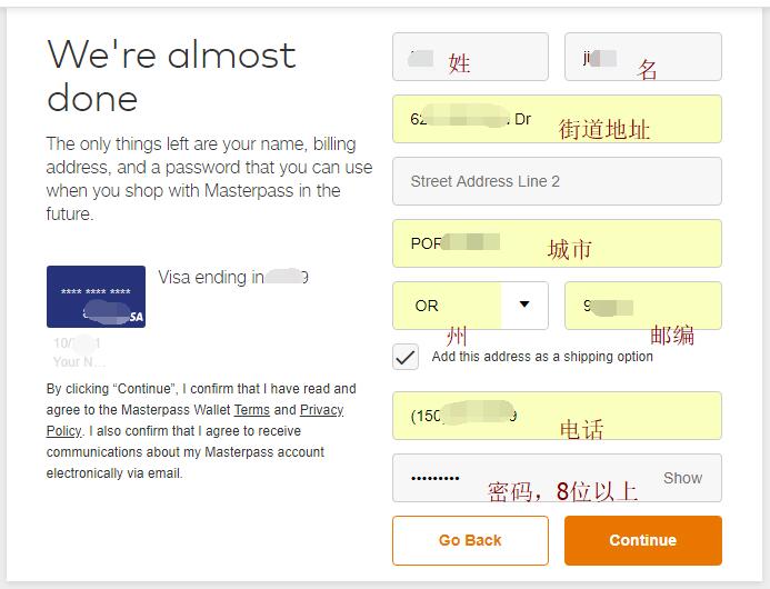 MasterPass电子钱包海淘攻略 MasterPass注册支付指南