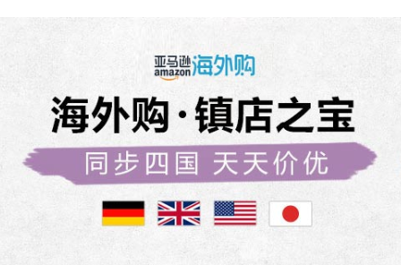 亚马逊海外购取消订单退款几天可以到账