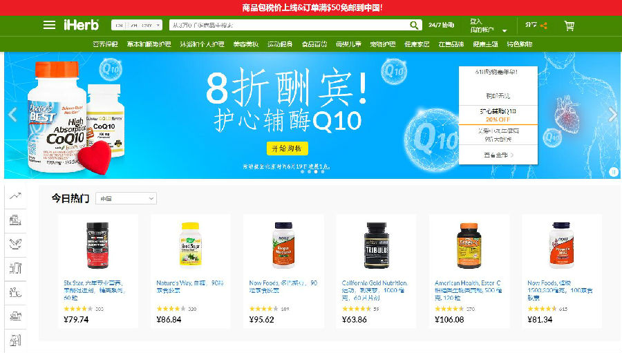 iherb