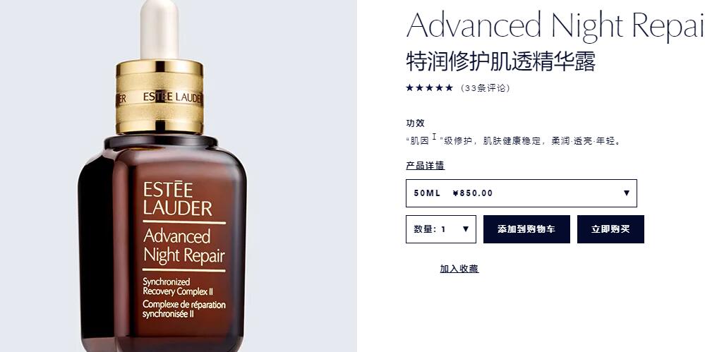 雅诗兰黛中国官网