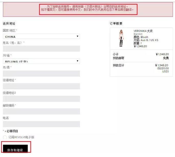 revolve如何购买