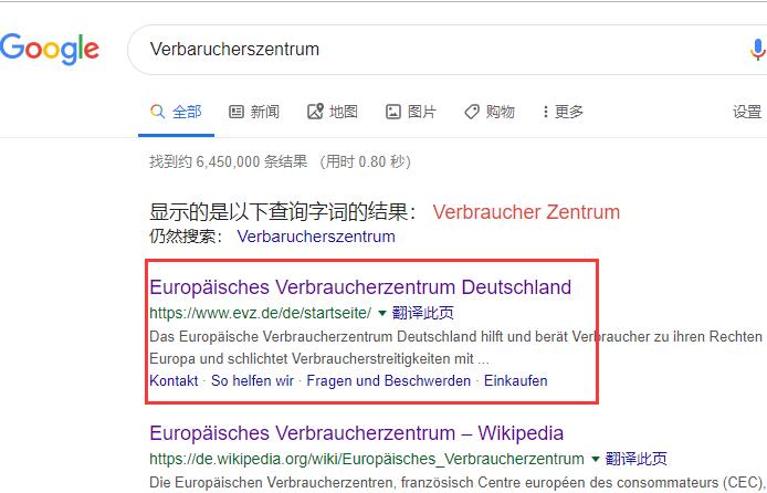 投诉德国ba保镖大药房的方法