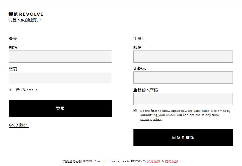 revolve如何购买