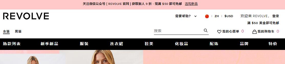 revolve如何购买