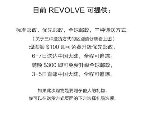 revolve如何购买