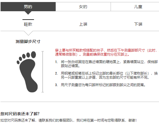Foot Locker英国官网地址链接