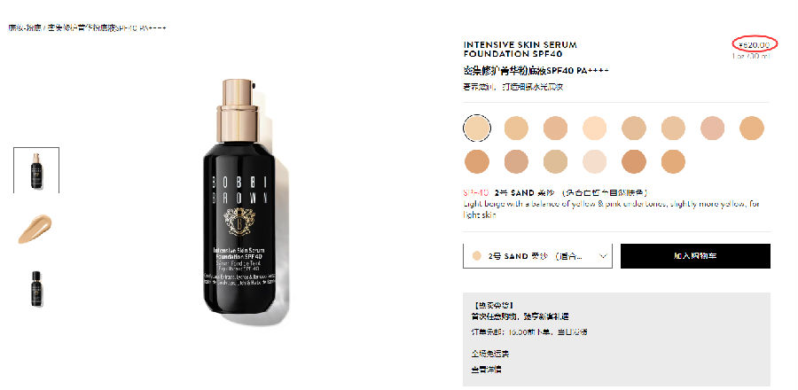 Bobbi Brown