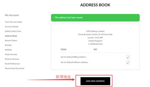 Escentual直邮退税攻略