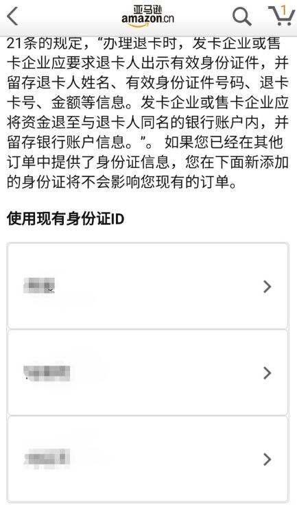 亚马逊退出中国礼品卡怎么办可以礼品卡退款吗