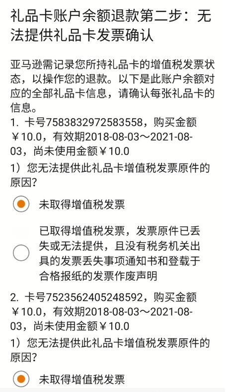 亚马逊退出中国礼品卡怎么办可以礼品卡退款吗
