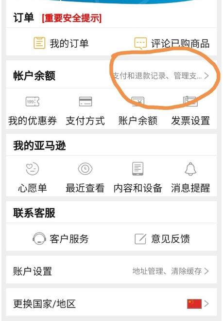 亚马逊退出中国礼品卡怎么办可以礼品卡退款吗
