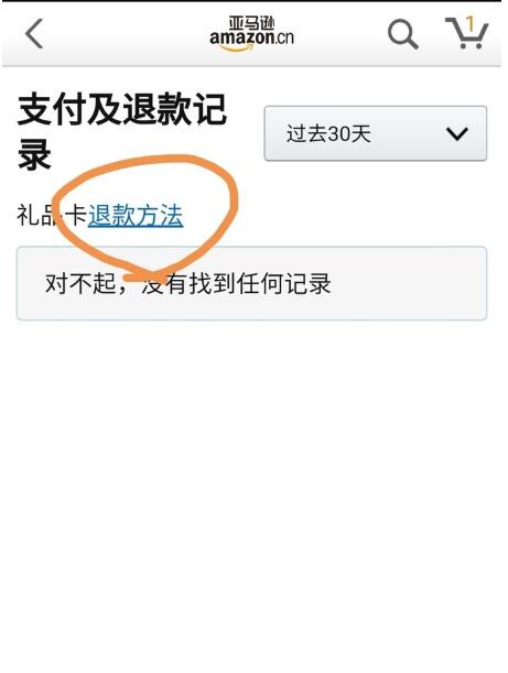 亚马逊退出中国礼品卡怎么办可以礼品卡退款吗