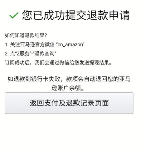 亚马逊退出中国礼品卡怎么办可以礼品卡退款吗