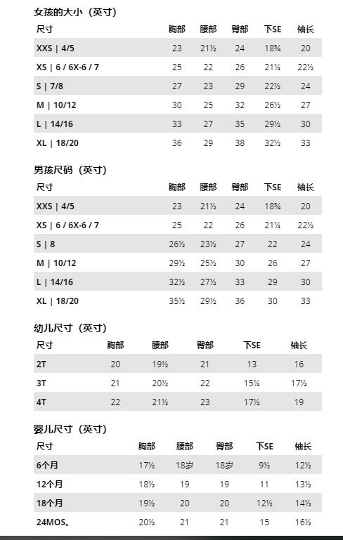 哥伦比亚美国官网童装尺寸表怎样看