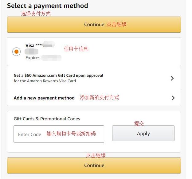 亚马逊美国支付方式流程