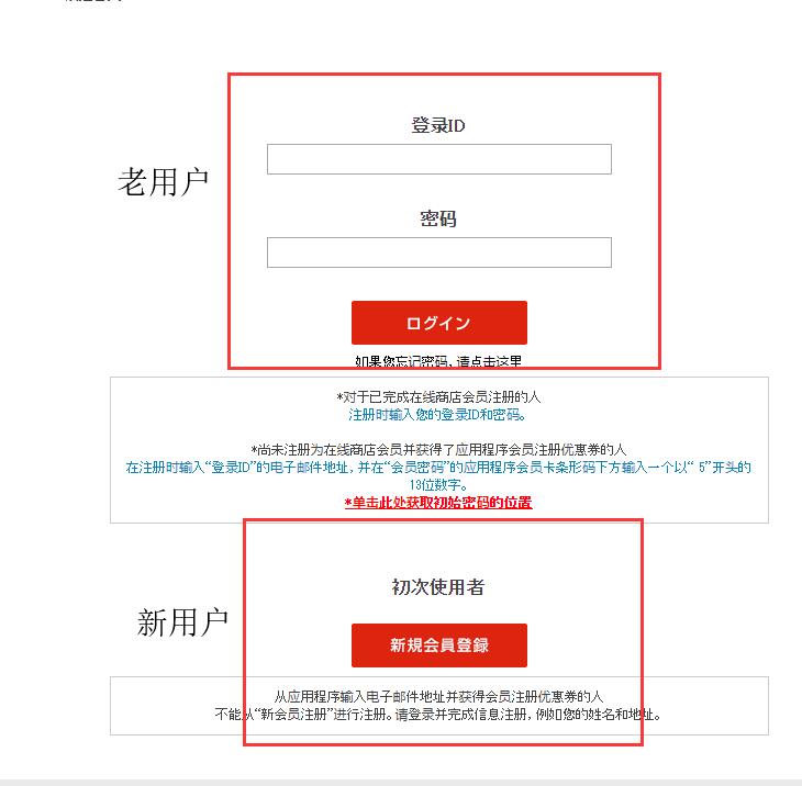 abcmart日本地址,怎么下单