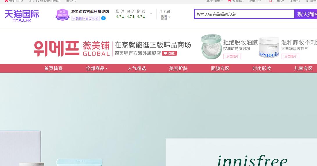 薇美铺天猫旗舰店地址,天猫薇美铺哪家是真的