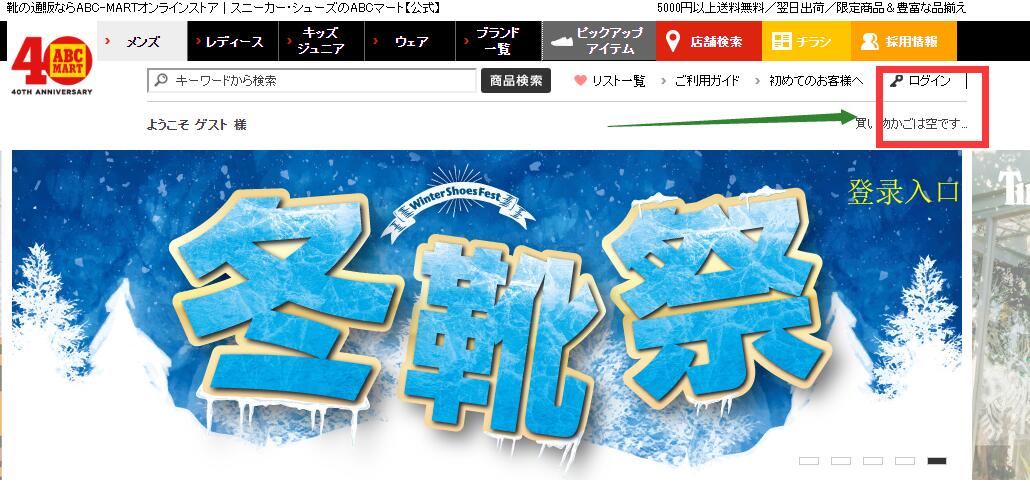 abcmart日本地址,怎么下单