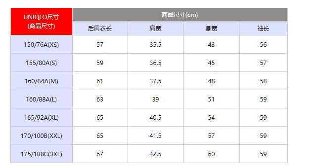UNIQLO优衣库中国和日本服饰尺码对照表
