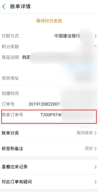 雅诗兰黛官网用支付宝付款后为什么没有订单