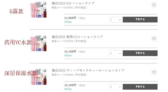 HABA2020年福袋说明
