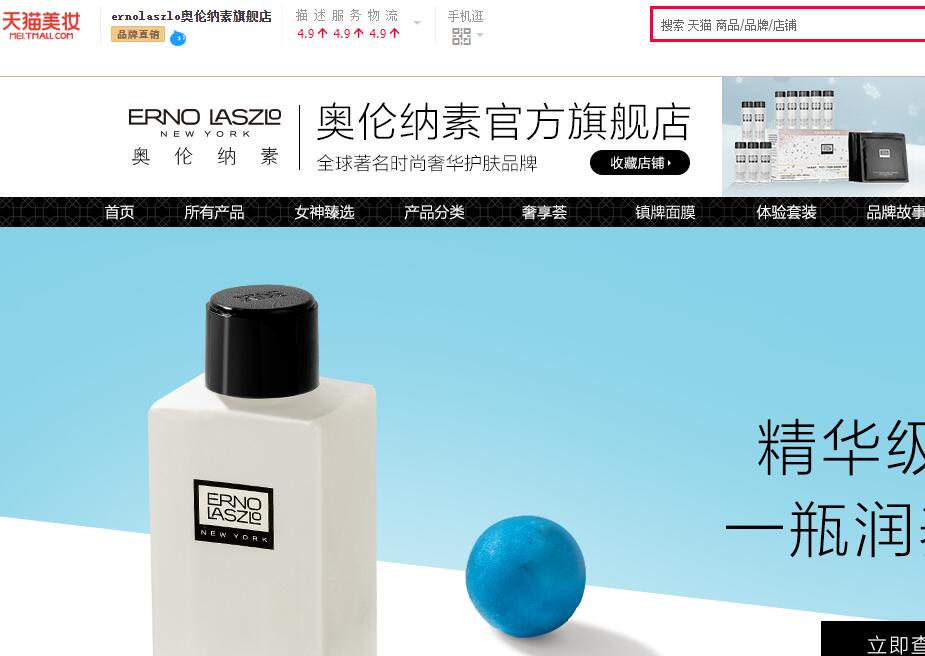 天猫奥伦纳素旗舰店是真的吗