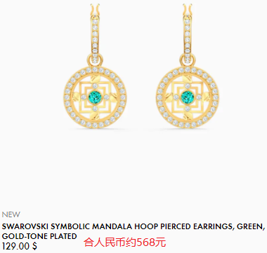 Swarovski施华洛世奇