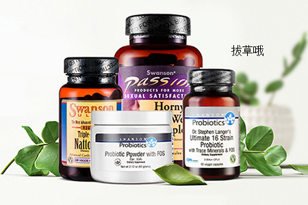 斯旺森和swisse哪个好?