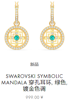 Swarovski施华洛世奇