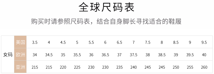 Stuart Weitzman尺码对照表