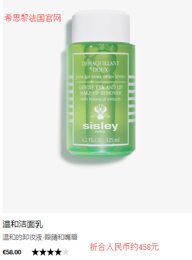 Sisley希思黎