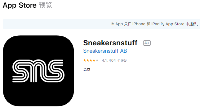 Sneakersnstuff