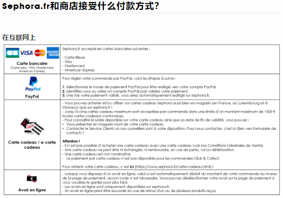 法国丝芙兰官网