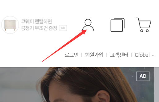 韩国Gmarket官网注册购物