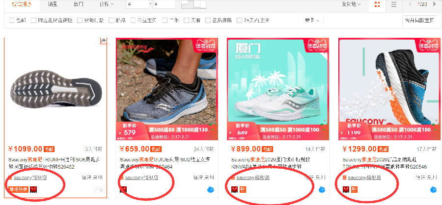 索康尼天猫旗舰店真的吗