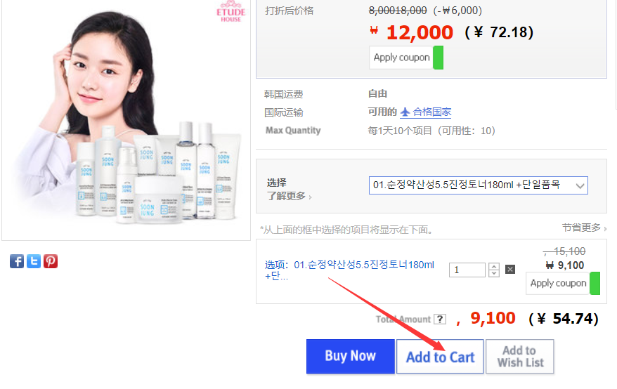 韩国Gmarket官网注册购物