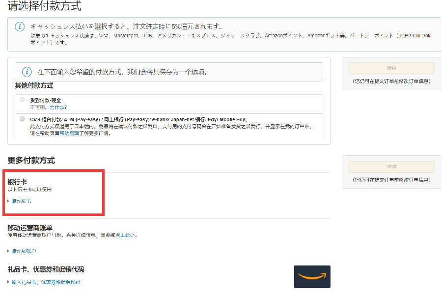 日本亚马逊海淘转运详细攻略教程指南最新版