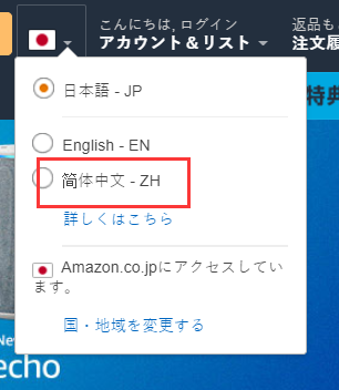 日本亚马逊海淘转运详细攻略教程指南最新版
