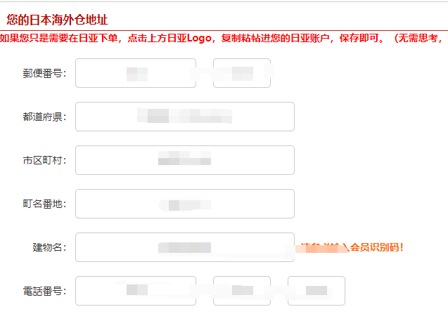 日本亚马逊海淘转运详细攻略教程指南最新版