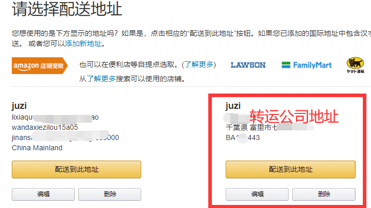日本亚马逊海淘转运详细攻略教程指南最新版