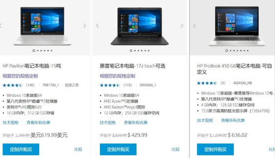 惠普美国官网报价及图片