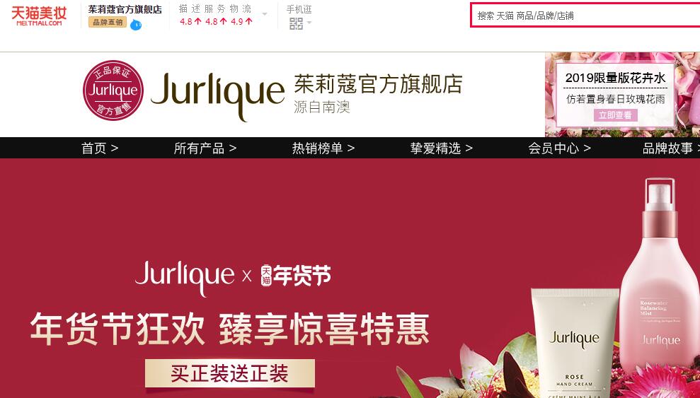茱莉蔻天猫旗舰店真假