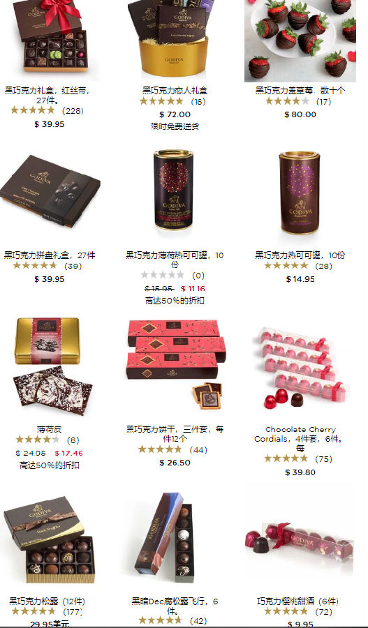歌帝梵巧克力价目表