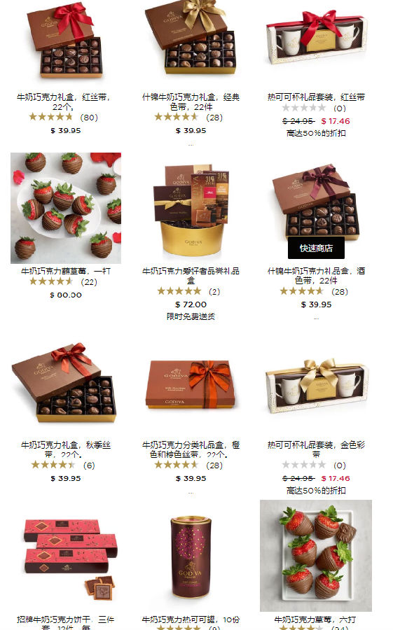歌帝梵巧克力价目表