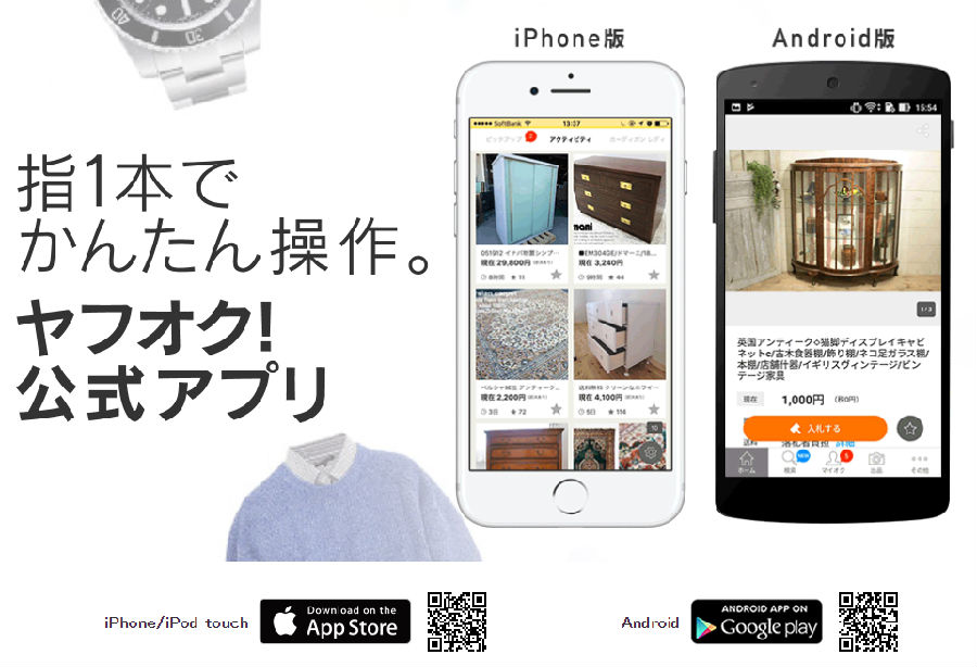 日本雅虎拍卖
