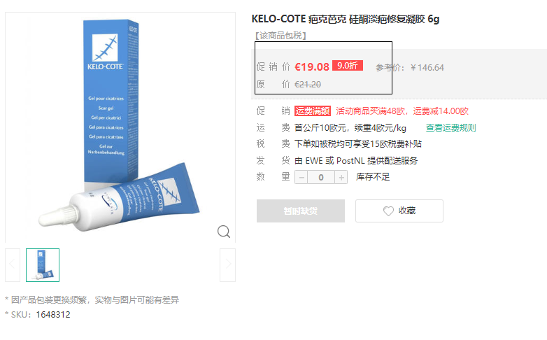 疤克正品价格