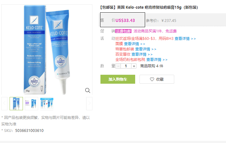 疤克正品价格